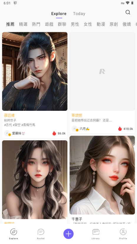 rochat中文版界面预览